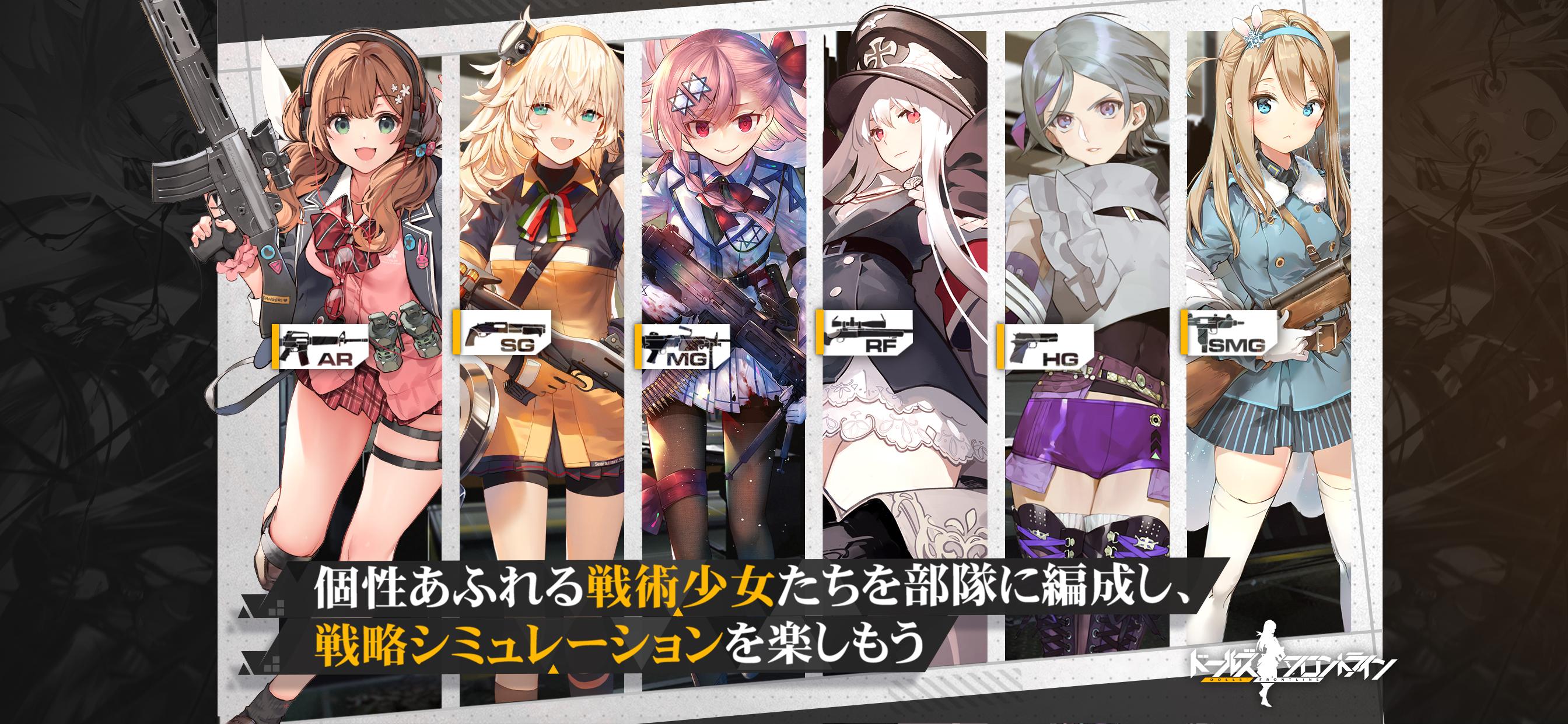 Download ドールズフロントライン On Pc Gameloop Official