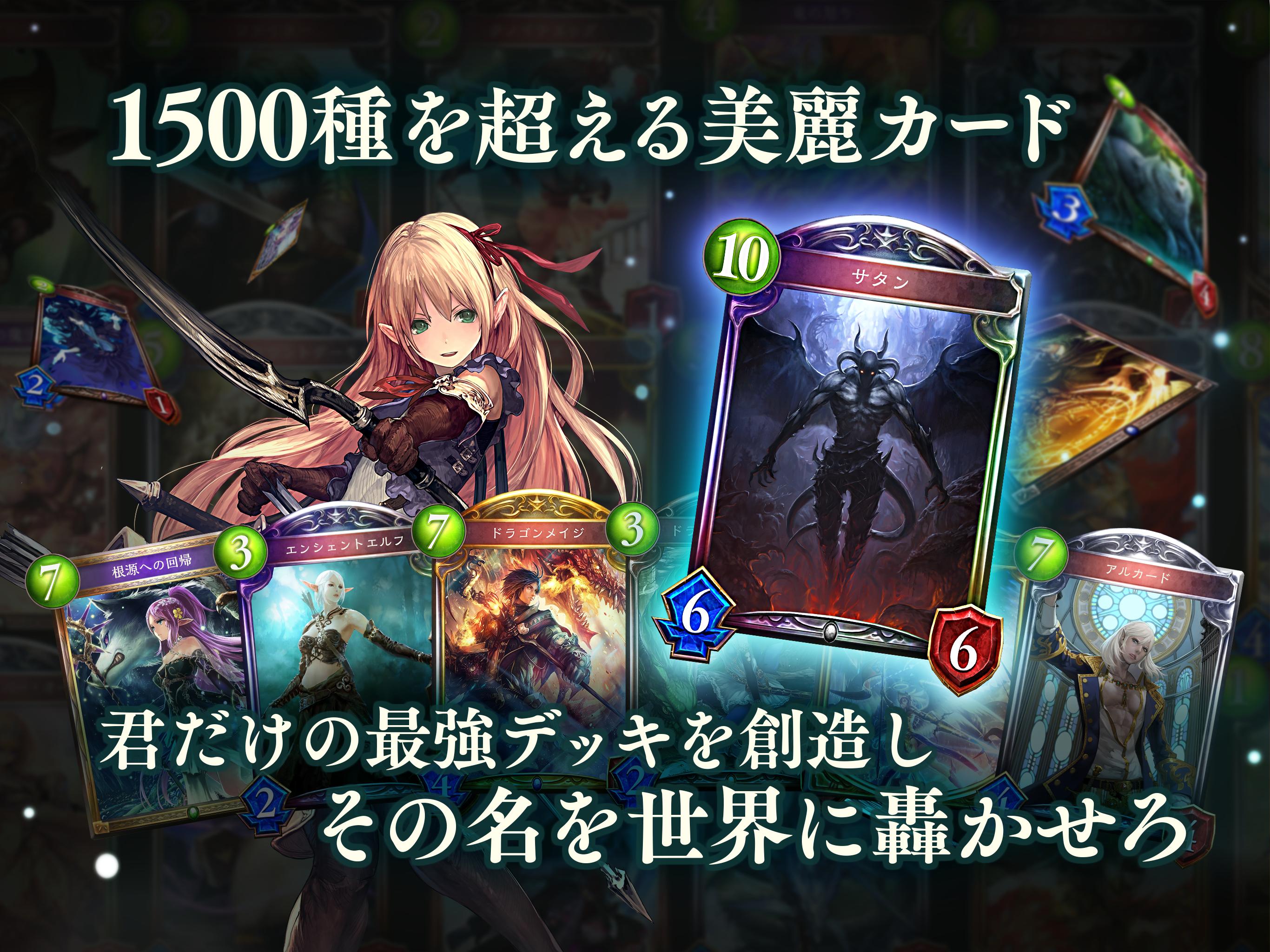 Download シャドウバース Shadowverse On Pc Gameloop Official Download シャドウバース Shadowverse On Pc Gameloop Official